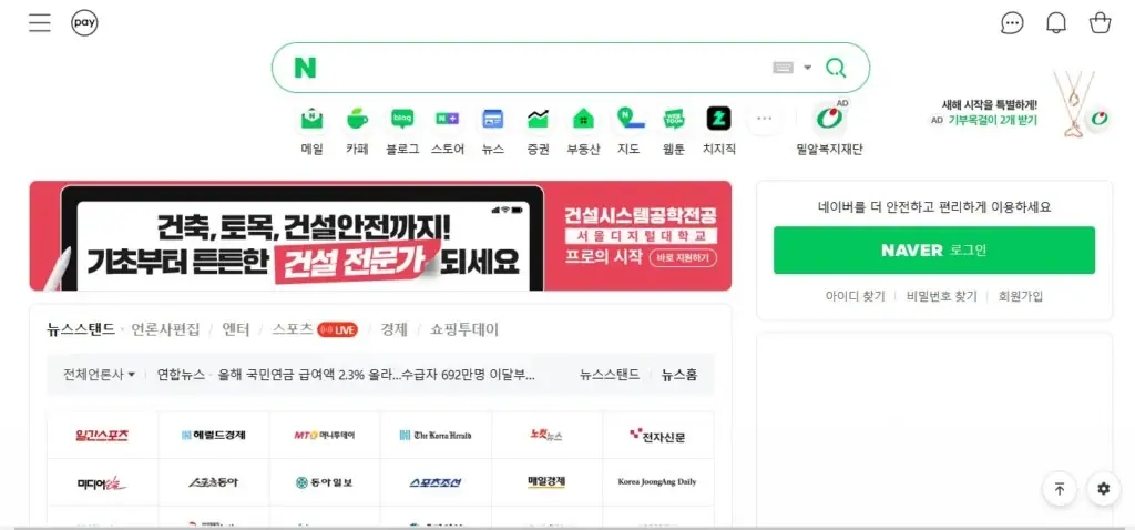 Contoh search engine naver
